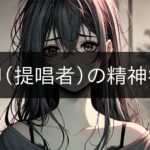INFJ (proponent) mental illness