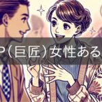 ISTP (Master) Women