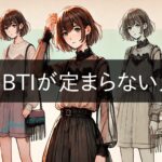 People who are undecided about their MBTI
